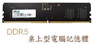 DDR5  WqΰO