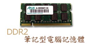 DDR2  OqΰO