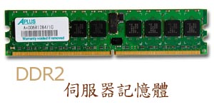 DDR2  AqΰO