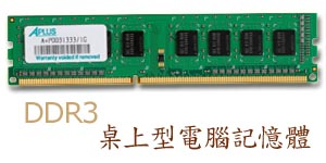 DDR3 WqΰO