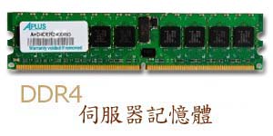 DDR4  AqΰO